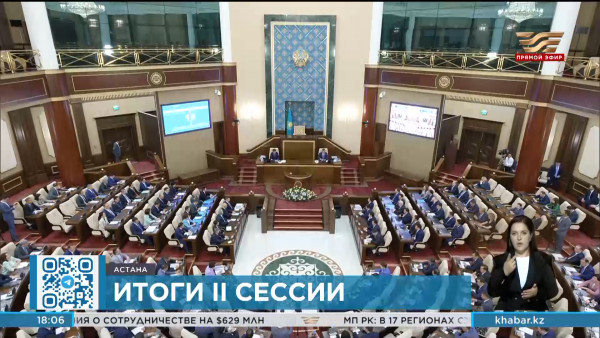 Подведены итоги второй сессии Парламента VIII созыва
