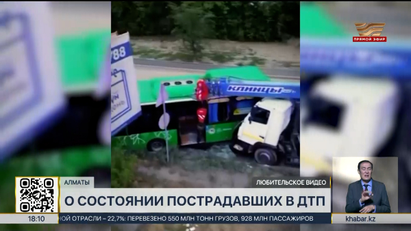 ДТП с участием автобуса: 23 человека получили травмы