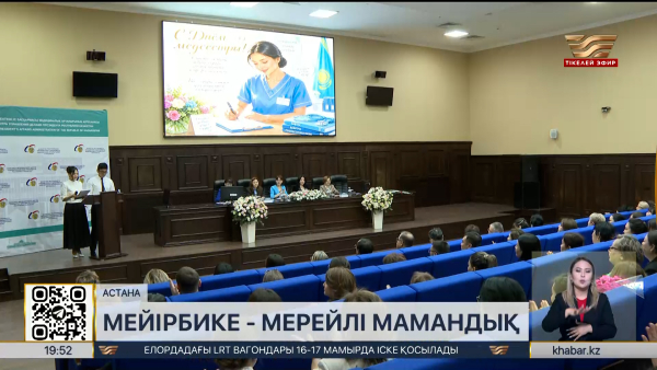 Қазақстанда 140 мың мейірбике жұмыс істейді