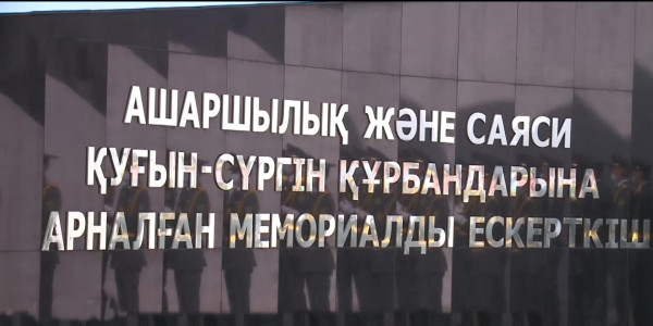 &laquo;Нәубет жылдар шежіресі: Қазақстандағы саяси қуған-сүргін&raquo; атты облыстық ғылыми танымдық конференция өтті