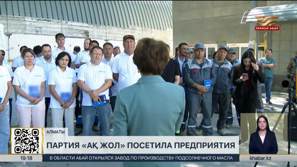 Кандидаты от партии «Ақ жол» посетили ряд предприятий в Алматы