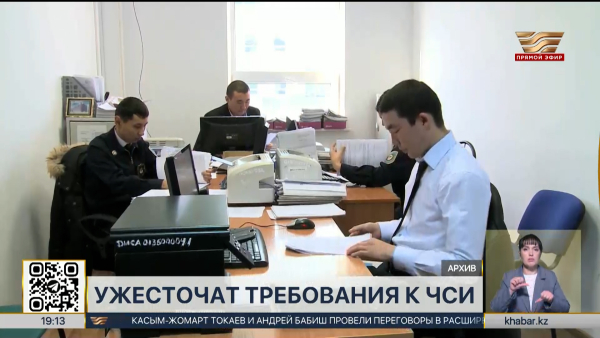 Требования к частным судебным исполнителям ужесточат в РК