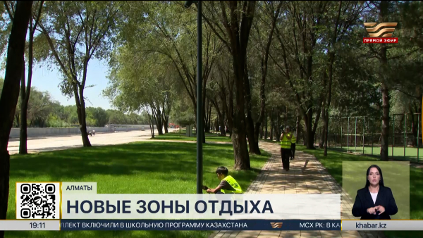 Новые зоны отдыха появятся в Жетысуском районе Алматы