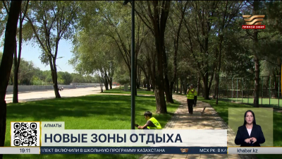 Новые зоны отдыха появятся в Жетысуском районе Алматы
