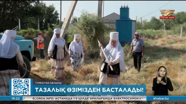 &laquo;Таза Қазақстан&raquo;: Петропавлда &laquo;Clear Fest&raquo; фестивалі өтті. Өңір жаңалықтары