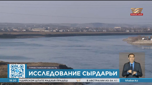 Ученые из Шымкента начали исследовать реку Сырдарья