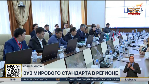 Новый университет мирового стандарта появится в области Ұлытау