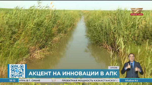 35 тыс. км ирригационных систем РК обеспечат приборами учета до 2026 года