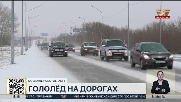 Около 30 мелких ДТП зафиксировали в Караганде из-за гололеда