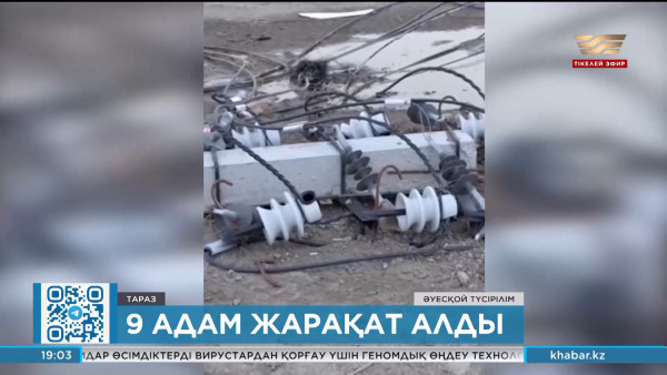 Тараздағы дауылды желден 9 адам жарақат алды