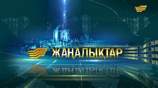 4 шілде 2016 жыл - 16.00 жаңалықтар топтамасы