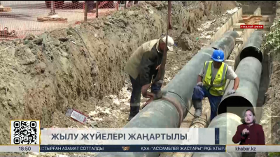 Ақтөбе облысының жылу жүйелері жаңартылып жатыр