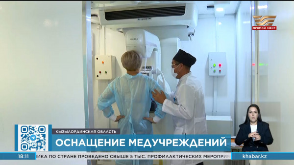 Современным диагностическим оборудованием оснащают медучреждения в Кызылординской области