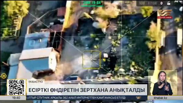 Екібастұзда есірткі өндіретін зертхана анықталды