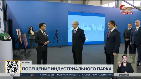 Президент посетил Индустриальный парк Астаны