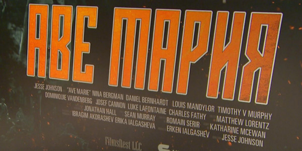 Состоялась премьера казахстанского фильма &laquo;Аве Мария&raquo;