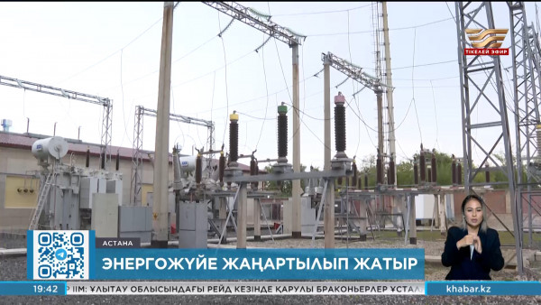 Астанада жыл соңына дейін электр қуатының тарифі өзгермейді