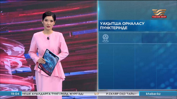 Павлодар облысындағы Жалаулы ауылында жағдай тұрақталды