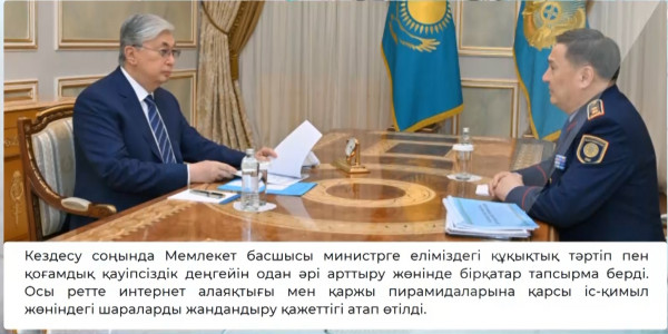 Ішкі істер министрі елде қылмыс деңгейі төмендегенін айтты
