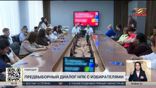 Представители НПК встретились с преподавателями вуза в Павлодаре