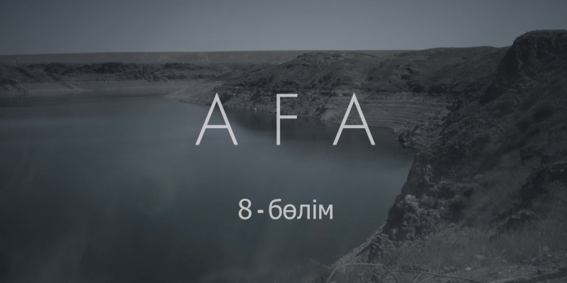 «Аға» 8 серия