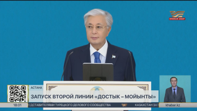 Президент дал старт работе второй линии железной дороги Достык – Мойынты