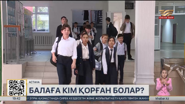 Бала құқын қорғауды жетілдіруіміз керек