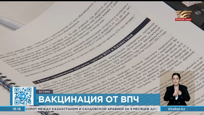 Обязательную вакцинацию от ВПЧ намерены внедрить в Казахстане