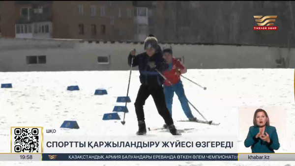 Балалар мен жасөспірімдер спортын қаржыланыру жүйесі өзгереді. Спорт жаңалықтары