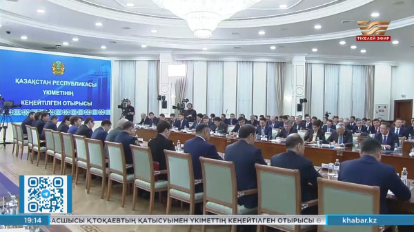 Жаңа Үкіметке қандай міндеттер жүктелді?