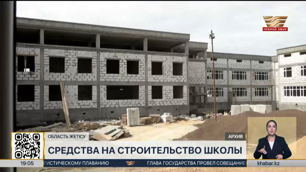 Школу на 600 мест построят в области Жетісу