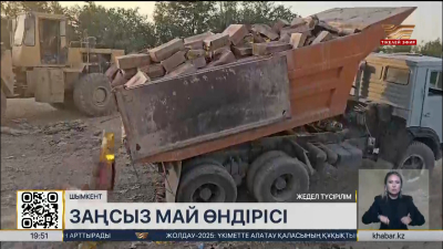 Шымкентте 10 тонна қолдан жасалған өнім тәркіленді