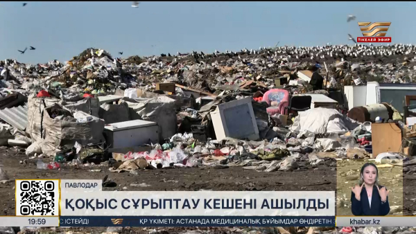 Павлодарда қоқыс сұрыптау кешені іске қосылуға жақын
