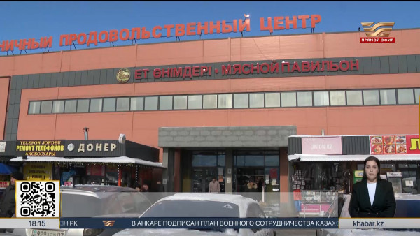 Оптовые цены на мясо выросли в Алматы