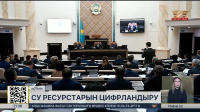 Сенатта су шаруашылығын цифрлық трансформациялау бойынша тыңдау өтті