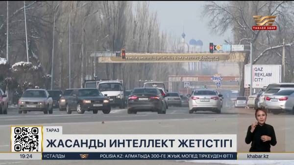 Тараздықтар ЖИ көмегімен бірталай жаңашылдыққа қол жеткізді