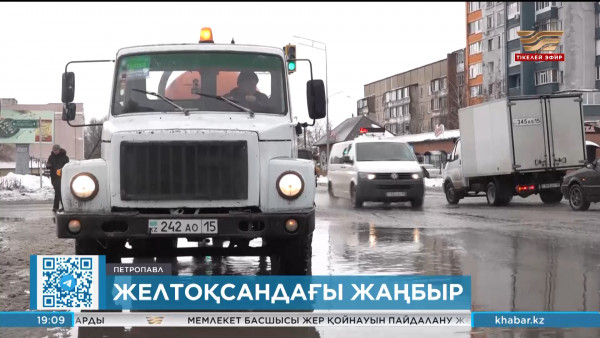 СҚО-да қолайсыз ауа райы тұрғындарды әбігерге салды