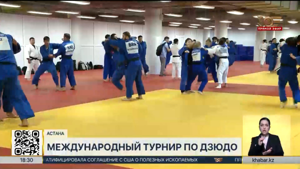 Дзюдо: Qazaqstan Barysy Grand Slam проходит в Астане