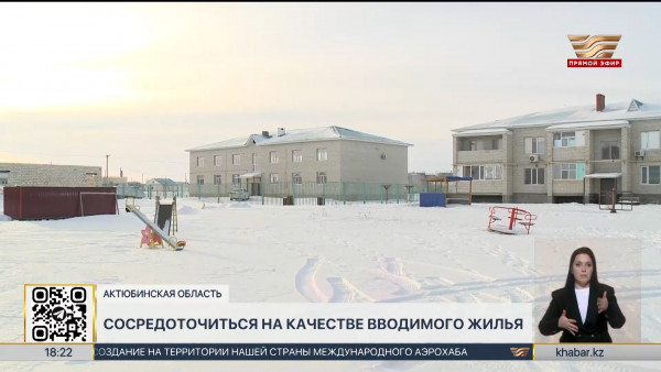 Строительство жилья: единую информационную систему разработают в РК