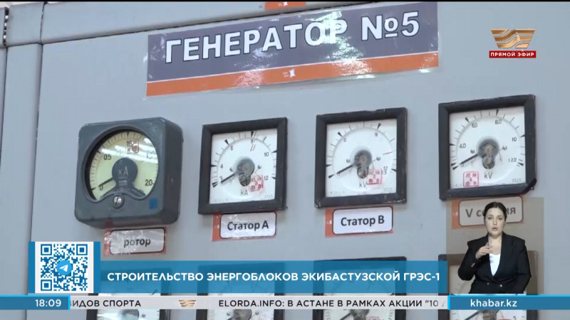 Россия построит энергоблоки для Экибастузкой ГРЭС-1