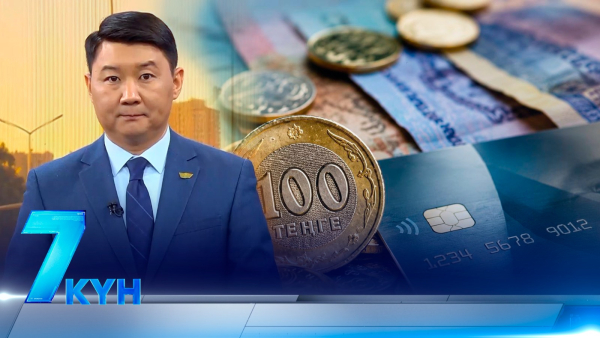 «7 күн». 22.08.2026