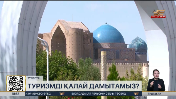 Түркістанда жаңа жобалар іске қосылады