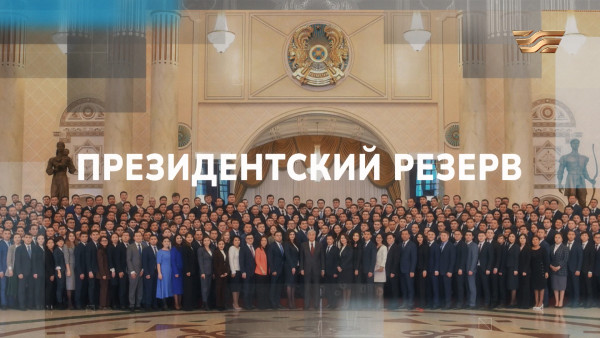 Мы формируем целую экосистему электронного правительства &ndash; Ростислав Коняшкин. &laquo;Президентский резерв&raquo;