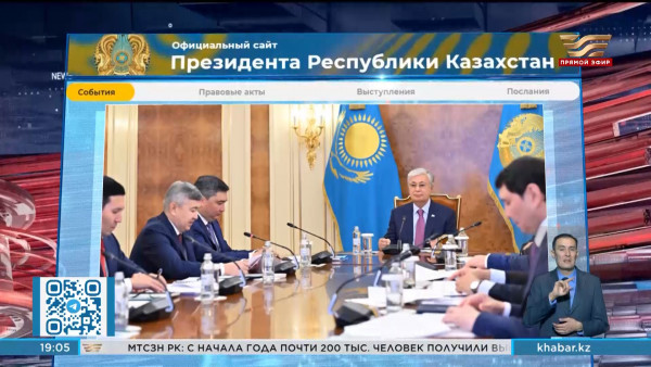 Глава государства поручил повысить качество прогнозирования госбюджета