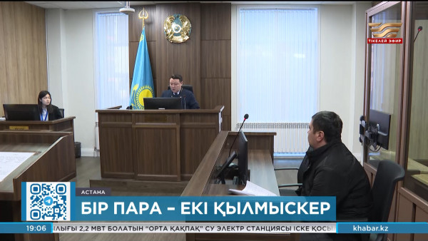 Пара бергендер де құрықталады