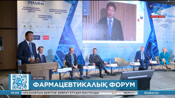 Елордада ІІІ халықаралық фармацевтикалық форум өтті