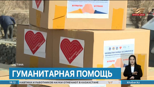 Очередная партия гумпомощи отправилась  в регионы