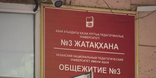 Алматы жатақхана мәселесін талқылап жатыр