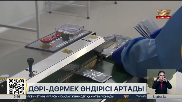 Қарағанды облысында фармацевтикалық зауыт салынады