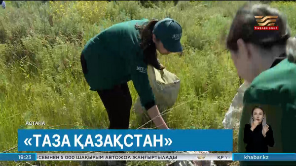 Ақтөбеліктер Қарғалы өзенінің жағалауын қоқыстан тазартты. Өңір жаңалықтары